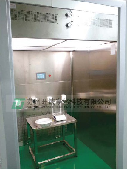 負壓稱量室 負壓稱量室